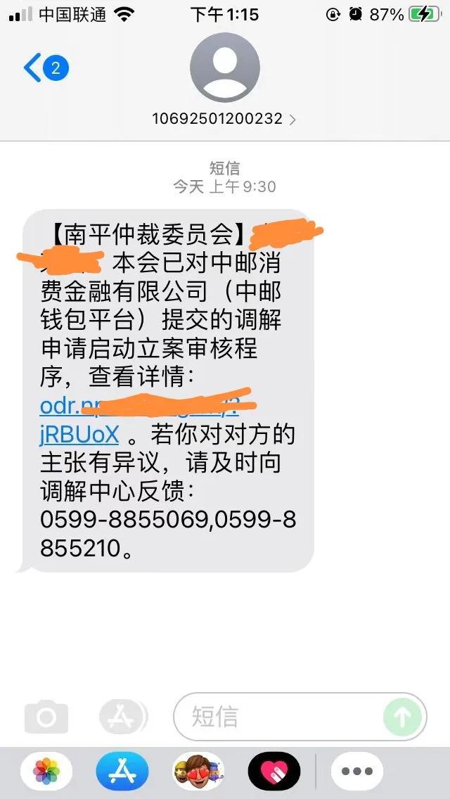 网贷逾期会发到仲裁委员会吗,网贷逾期网络仲裁是什么意思