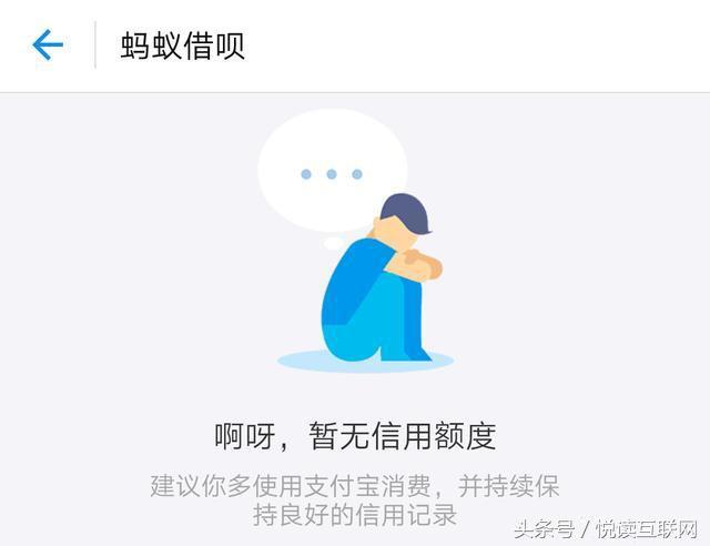 借呗逾期关闭后多久恢复,支付宝借呗额度关闭了还会恢复吗