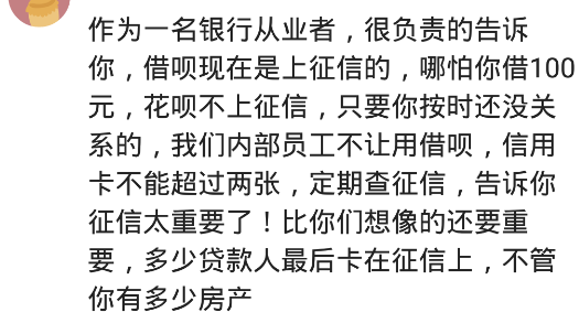 岁借呗逾期房贷能批吗,经常用借呗房贷没批