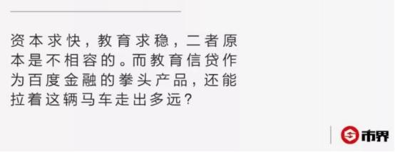 “培训贷”阴影下的度小满：深陷爆雷纠葛 投诉记录多达430条