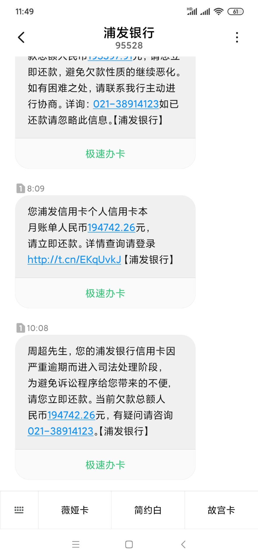 当你负债累累，信用卡逾期问题同时爆发，教你几招解决办法