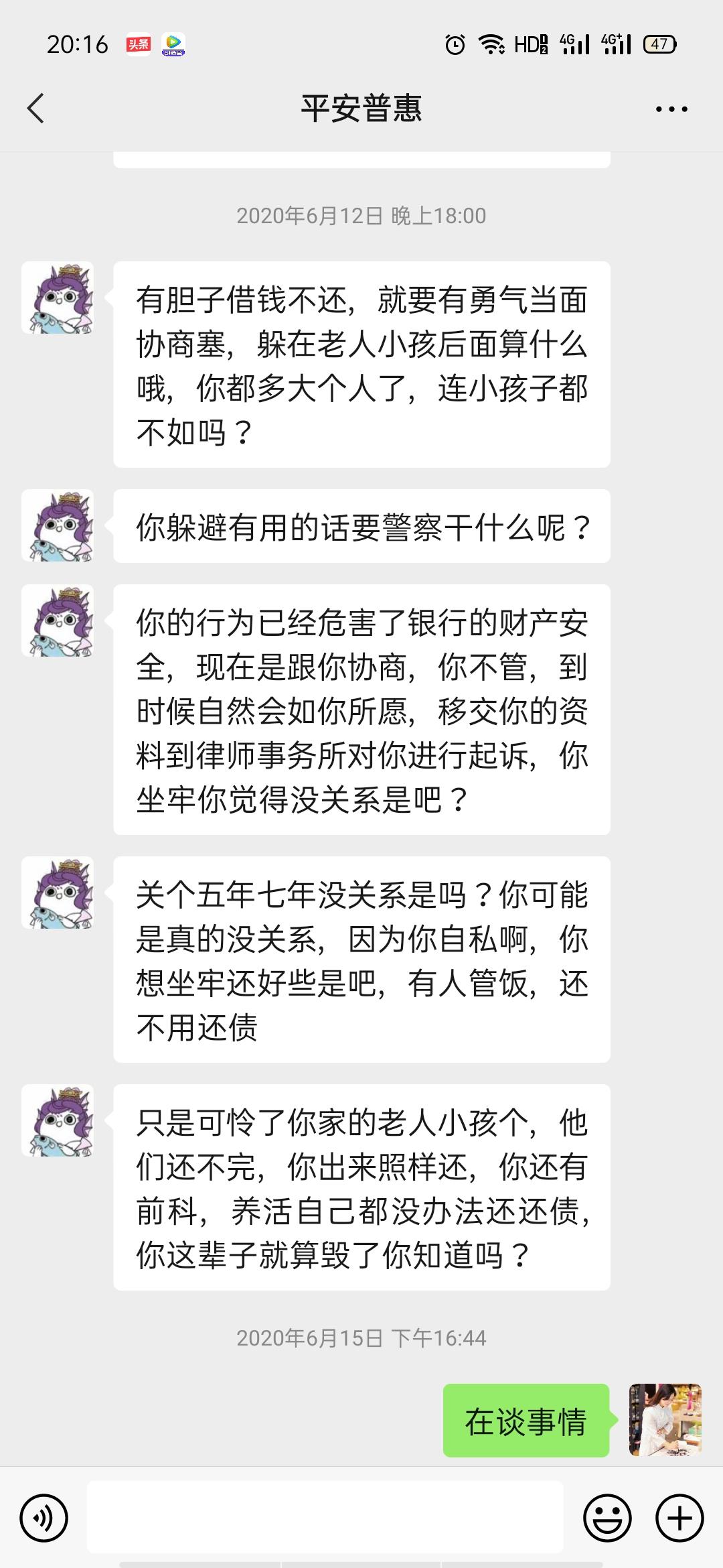 逾期还款后一直催,贷款逾期被催收怎么办