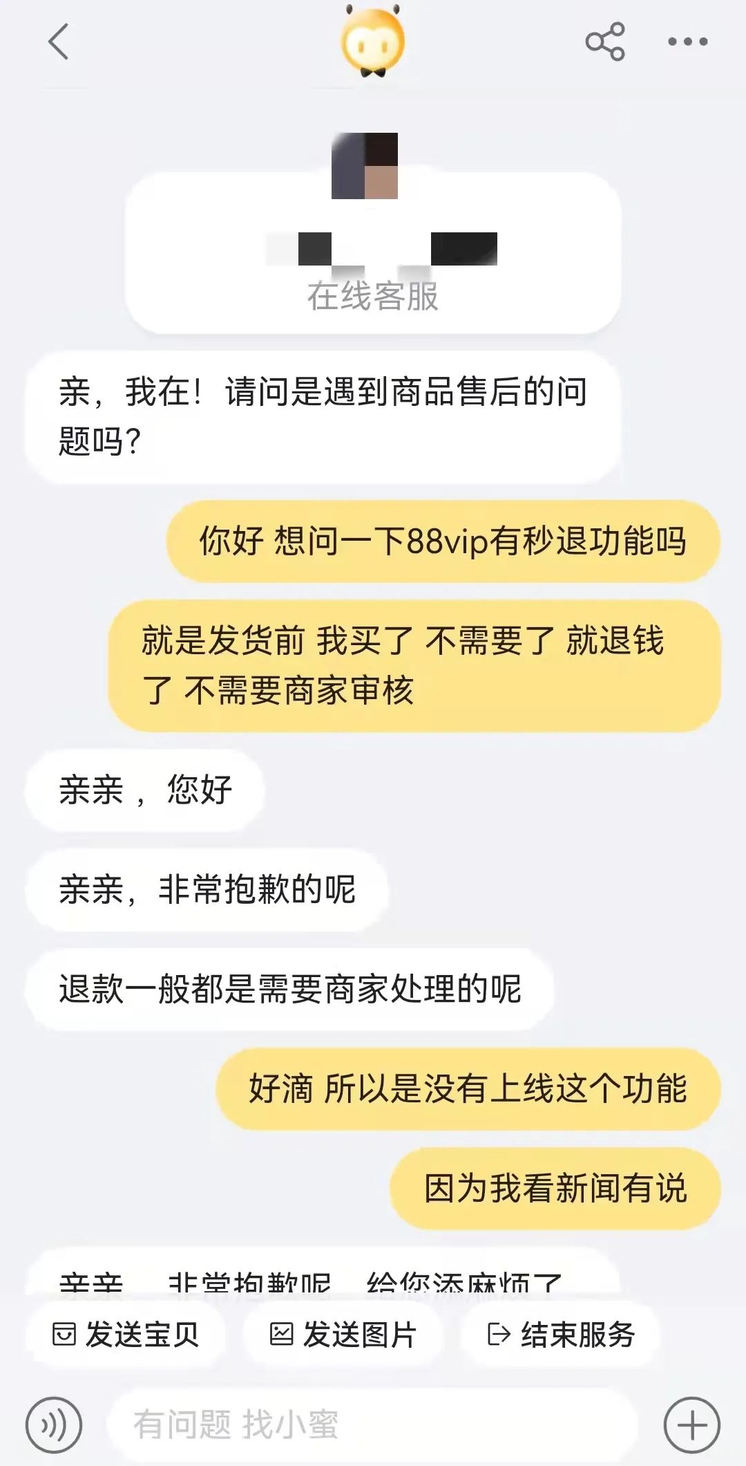 淘宝可以逾期发货吗,双十一刚发货就退款