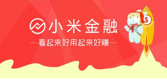 小米金融如果逾期怎么办,小米金融逾期了会不会要求一次性还完