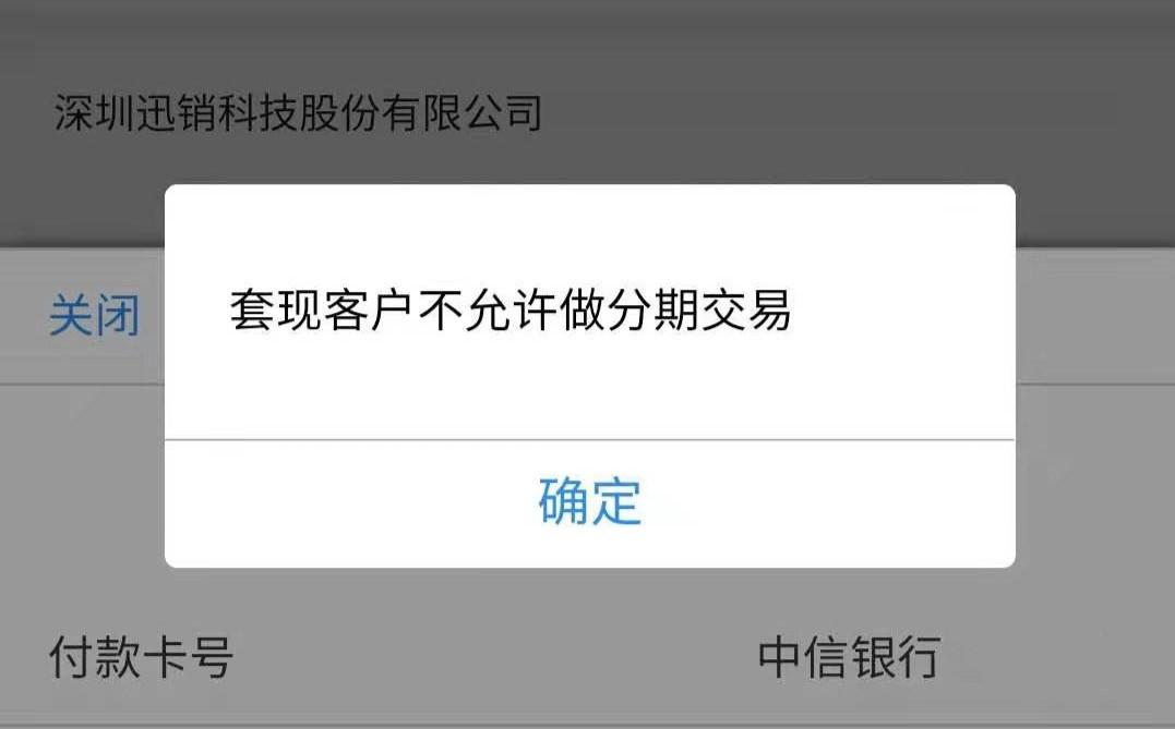 信用逾期被风控了怎么办,被银行信用卡风控了怎么办