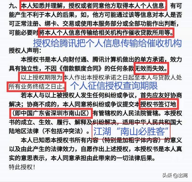 欠微粒16万逾期,微粒贷逾期催收盗取微信各种信息进行催收