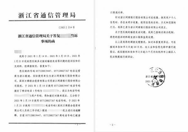 网商贷逾期会打单位电话吗,网贷没有催收电话了可以不还