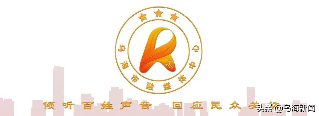 乌海市乌达供电分公司关于三年以上未用电客户进行电费核销的公示