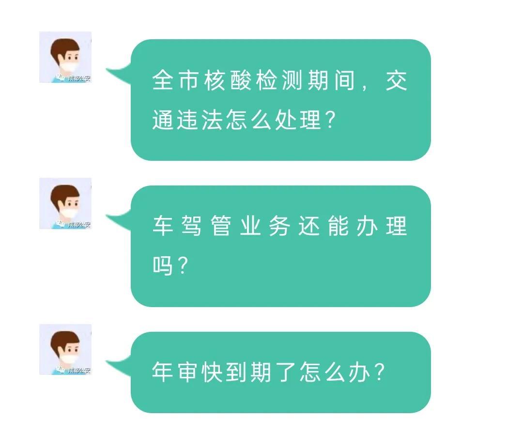 科五考试逾期了怎么办,成都核酸检测能管多久