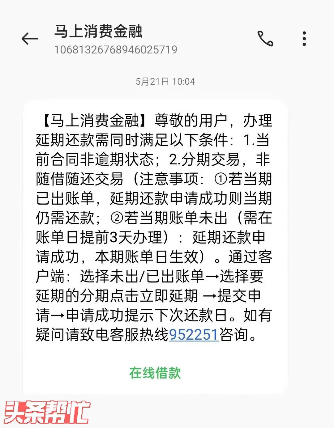 电信逾期一天会怎么样,我一个女生网贷欠6万不敢给家人说