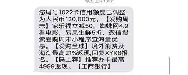 有人提到了12万，看工行最新提额技巧，不要错过！