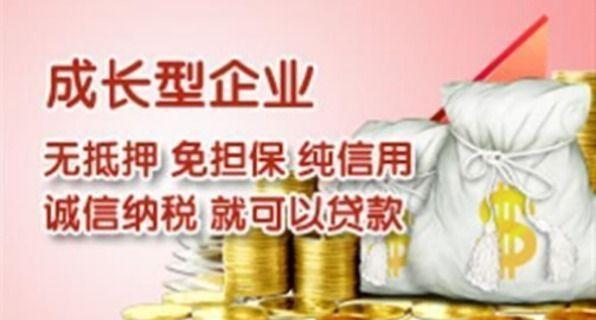 征信花无逾期企业贷能过吗,小微企业开票额度500万