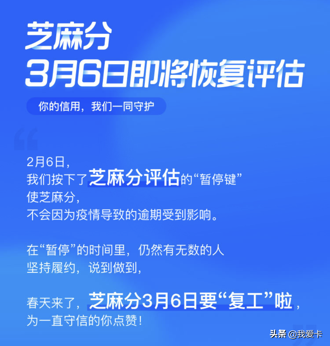 花呗逾期了两天后,支付宝宣布大事!花呗逾期可修复,你满足条件了吗