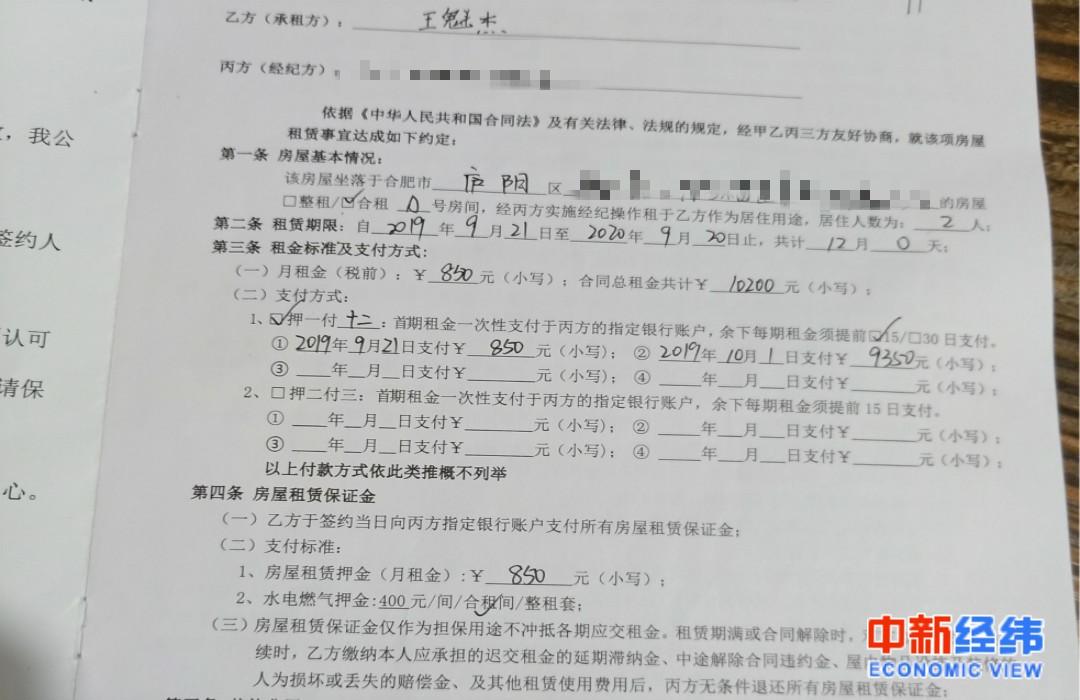 租客退房后继续还“租金贷”晋商消费金融和美丽屋各执一词