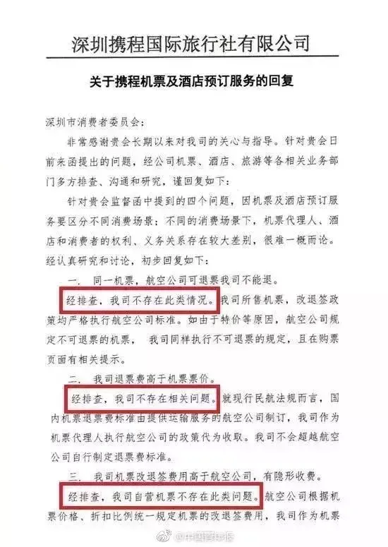 携程九千四额度马上逾期了怎么办,携程退机票是全额退吗