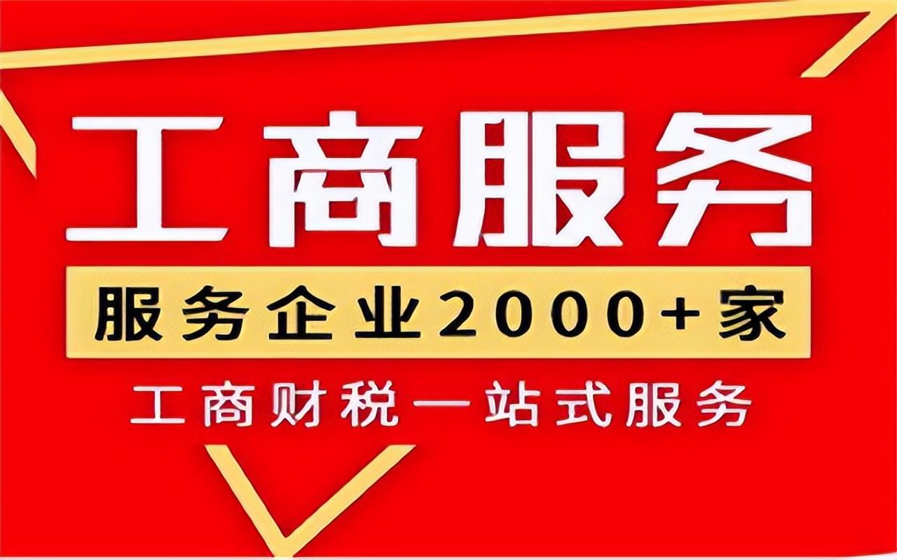 征信逾期申请新能源,新能源技术公司注册流程及费用标准