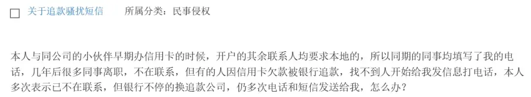 当初同事为办信用卡，写我当联系人，现在他还不上钱还消失了，追款公司天天给我打电话，我该怎么办？