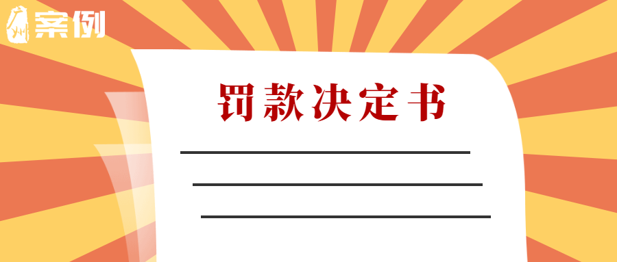 逾期举证过失怎么办,广州逾期申报罚款