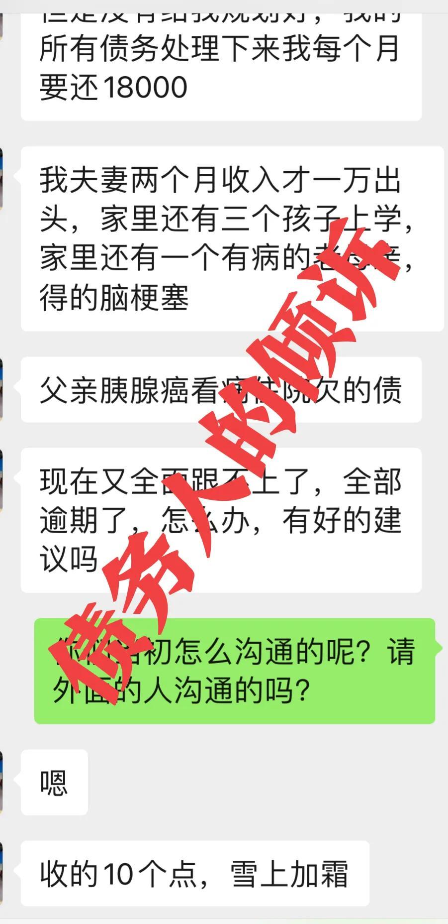 贷六万逾期后果会左右,免除债务可以反悔吗