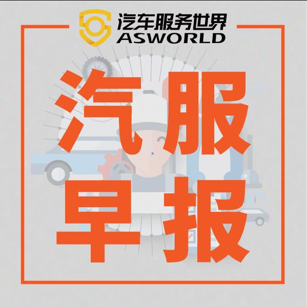 又一假冒大品牌润滑油被查；网购新车保修难，只因没在4S店做保养