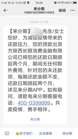 贷款逾期2个月没还，平台主动同意延期还款，这到底怎么回事？