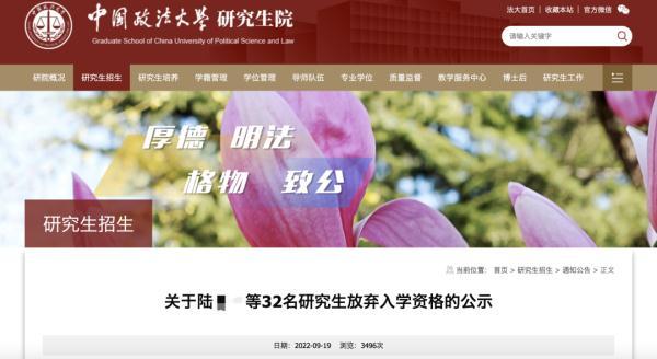 爱又逾期米邮件,考上中国政法大学研究生意味着什么