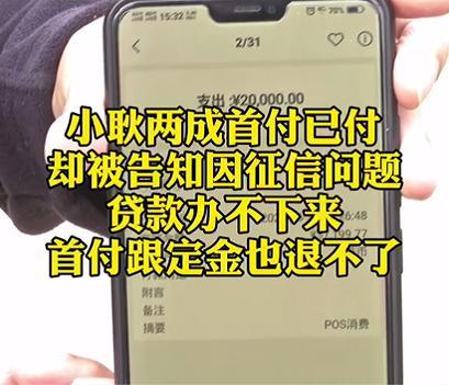 滴水贷逾期发给抖音好友,买房首付后发现征信