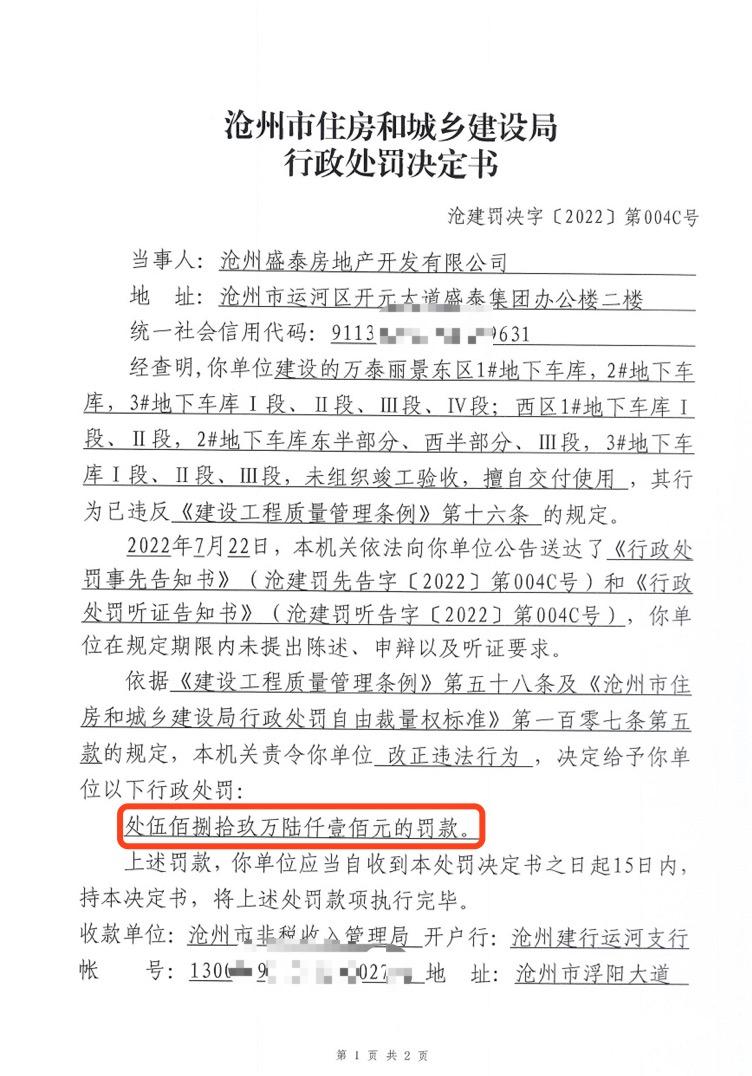 逾期交房的楼盘,楼盘未验收即交房,开发商该担何责任