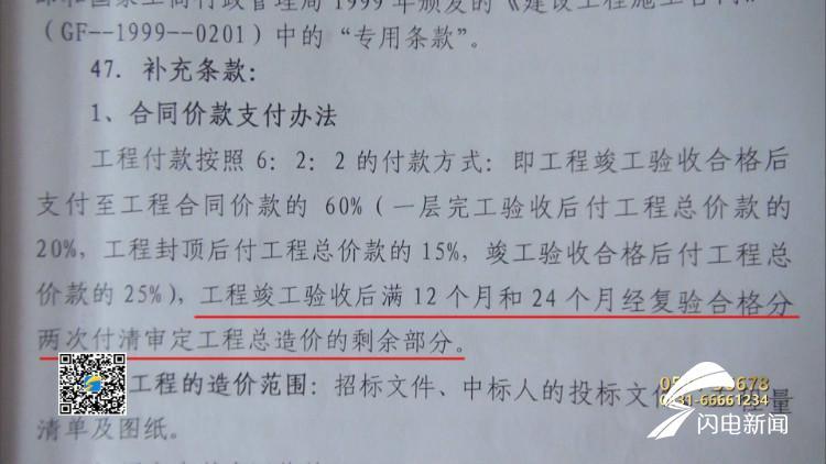 问政追踪丨超出协议约定期限依然不还钱？聊城高唐科技孵化园项目负责人：很无助也很无奈