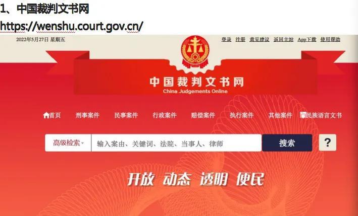 结婚前的“污点检查”，4个必查网站