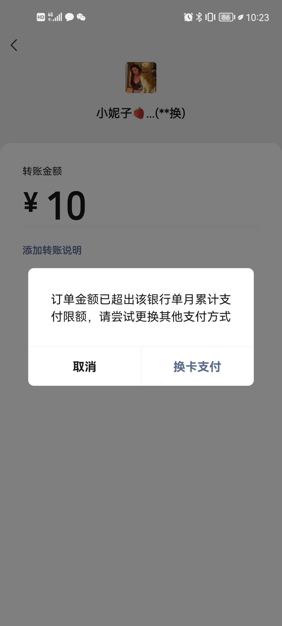 建设银行没有执行告知义务擅自对客户进行限额，已影响生活