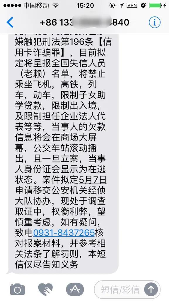 网贷逾期公安局会打电话吗,信用卡逾期:逾期后接到派出所电话,真的会报案吗