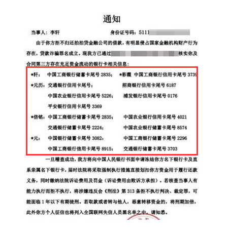 网贷逾期改通讯录备注,网贷催收说要把我征信拉黑