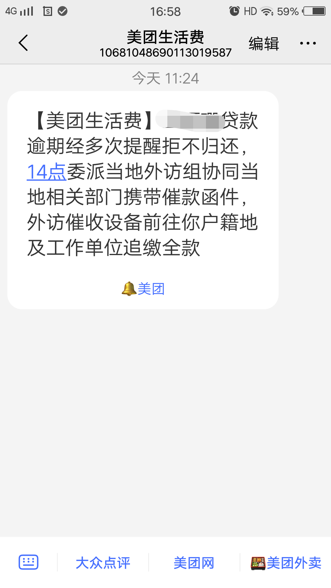 生活费逾期了怎么办,美团生活费逾期第十天,看看催收的手段是什么