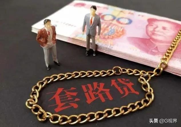 远离网贷：警惕催收新套路，一次性还本金，你必须先得到这个保障