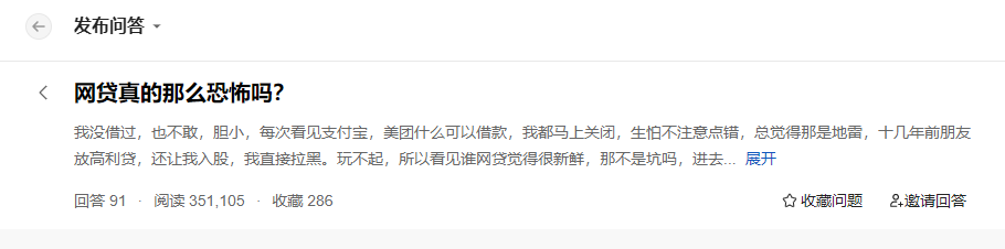 携程金融逾期爆通讯录吗,网贷真的有这样恐怖吗