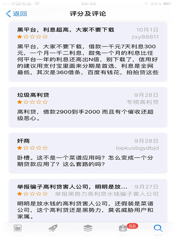 【“云剑”行动】兰州特大套路贷案：七个月获利超十亿，雇24家公司催收