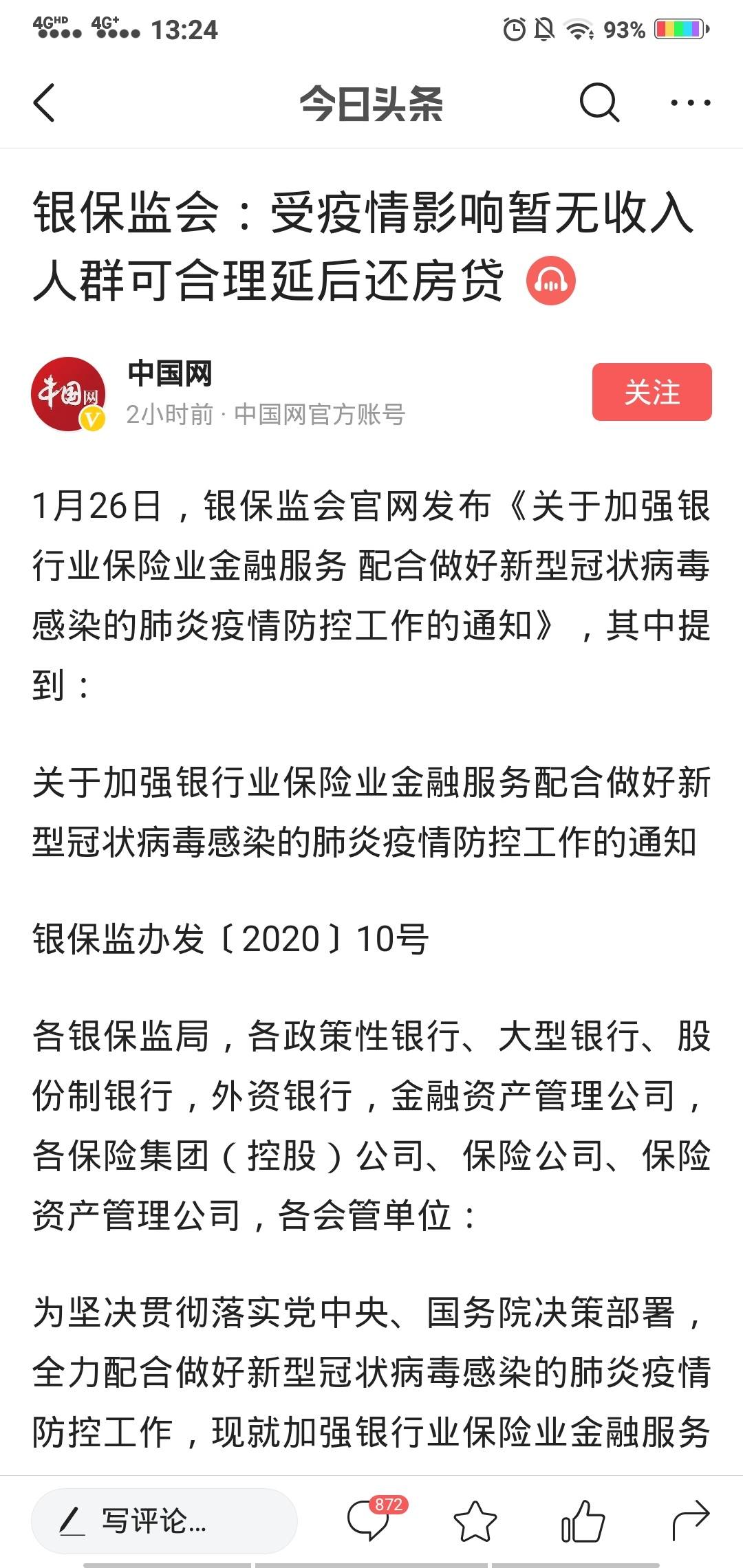 车贷逾期给家人打电话,受疫情影响贷款逾期