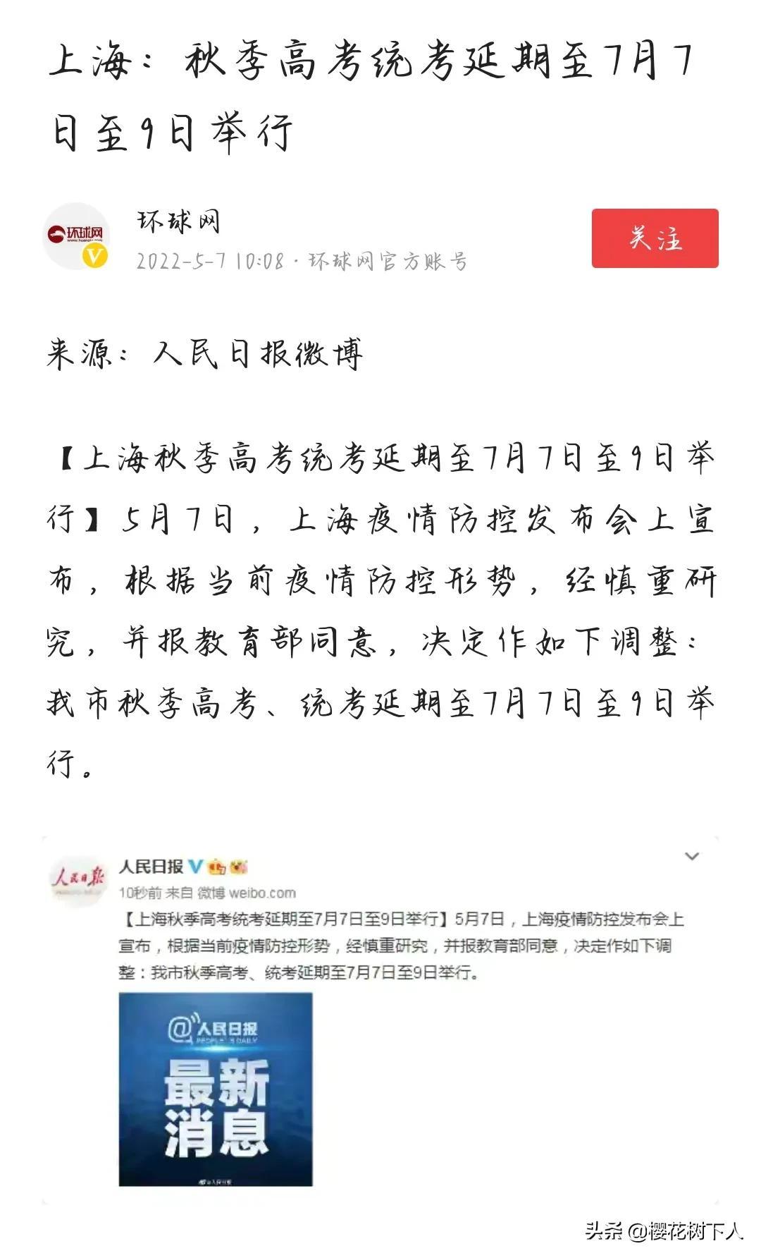 高考逾期会怎么样,对于高考延期看法800