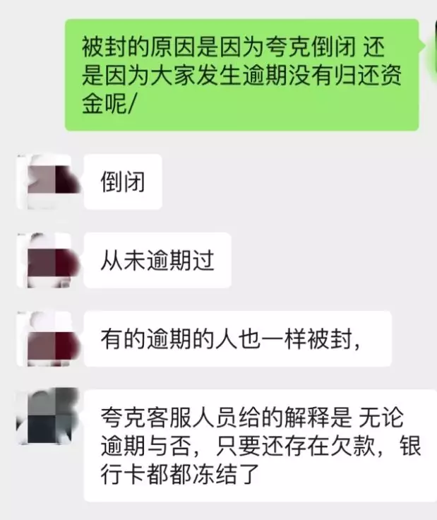 网贷逾期能冻结楼房吗,不上征信的网贷会冻结银行卡吗