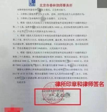 捷信逾期收到律师通告,贷款的律师函一般会寄到村委会吗