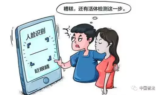 【法治热点早知道】男子拒绝分手杀死女友，后用女友遗容“人脸识别”申请网贷！