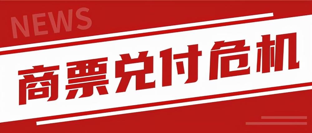 电子发票逾期了怎么办,2021年商票逾期拒付该怎么办呢