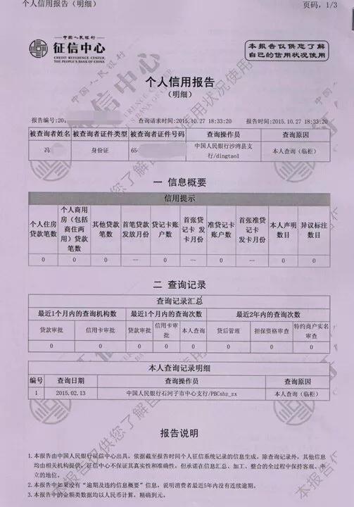 信用逾期一天会怎样,还信用卡晚了一天算逾期吗