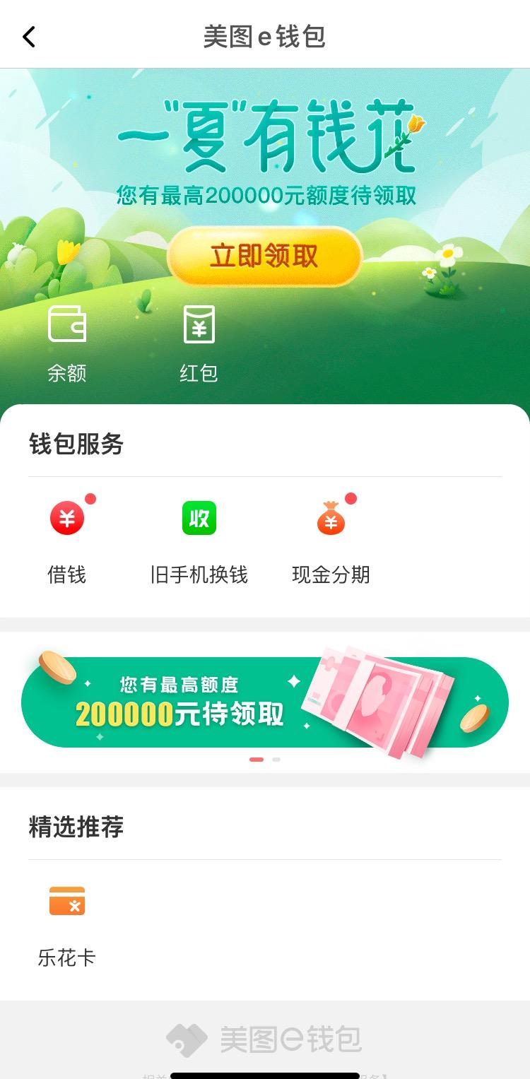 极速借款逾期一天上征信吗,有多少app可以轻松借钱