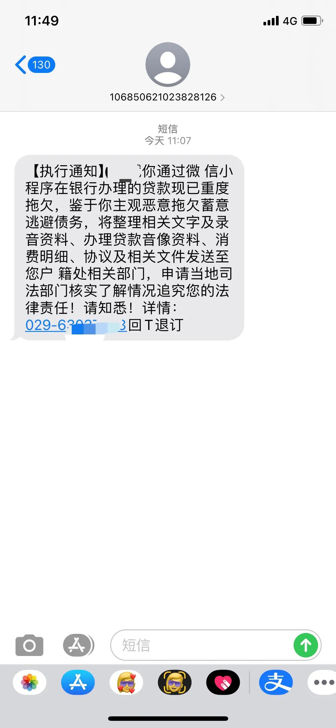 小鹅贷款逾期一天咋办,小鹅花钱逾期下发通知