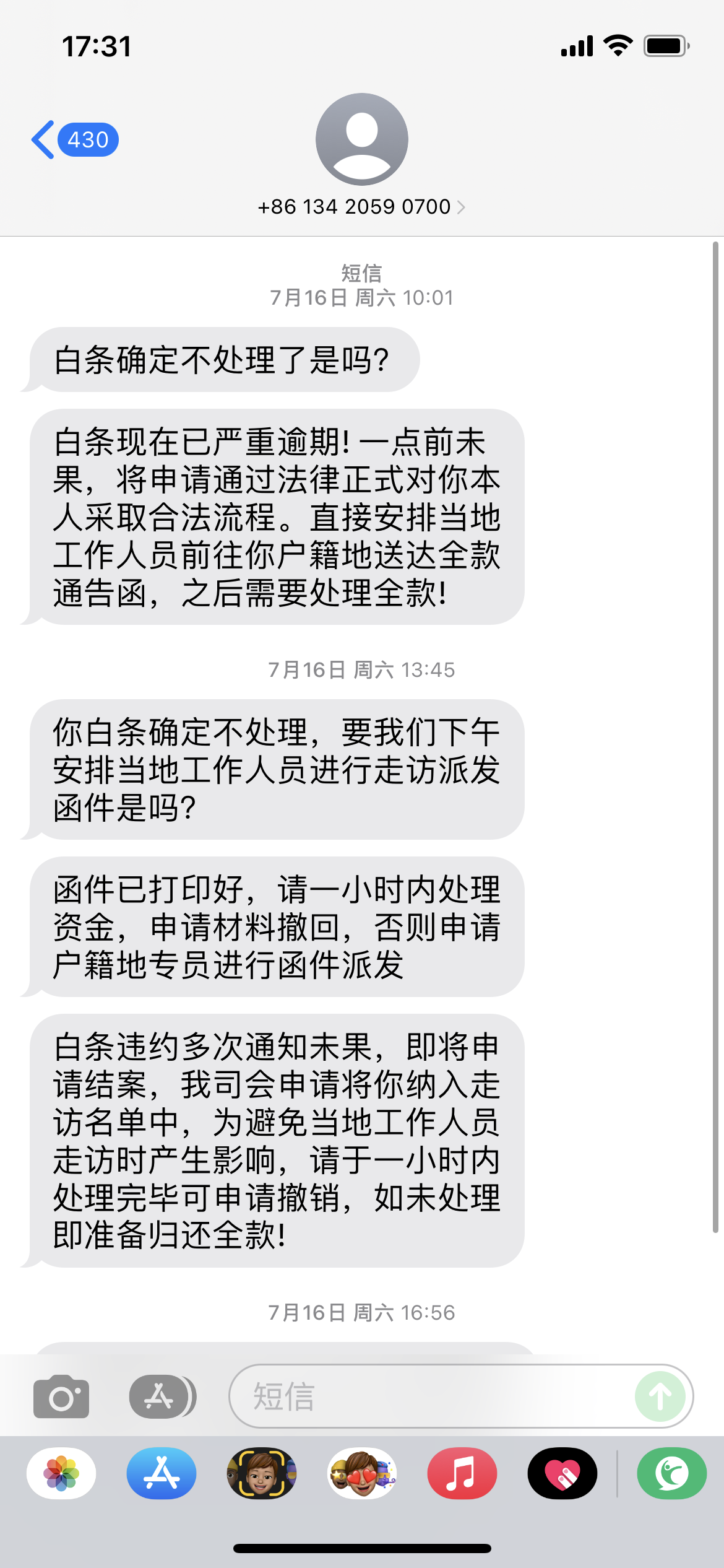 网贷逾期了催收用私人号码,逾期后用第三方手机号来催收,平台都是这样操作的吗