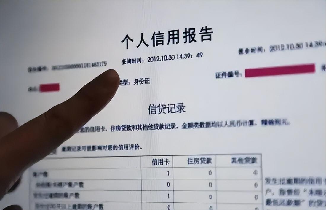 个人征信逾期天数显示5,征信报告特殊符号