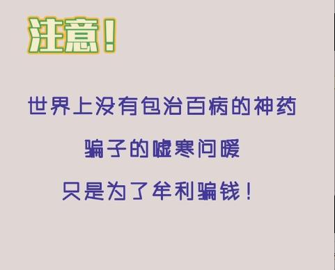 独居老人高价买“补品”花半年退休金当“VIP客户”竟还为骗子辩解？