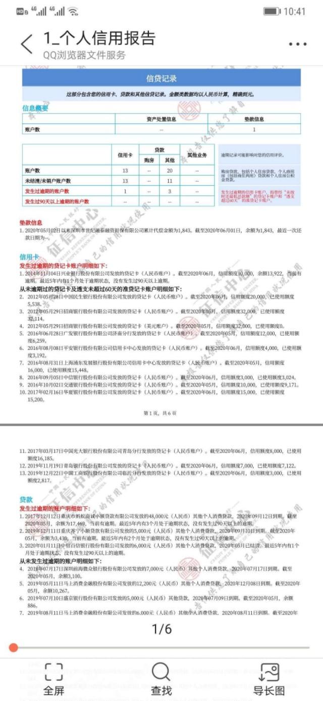 苏宁网贷逾期收到立案短信,逾期16个月